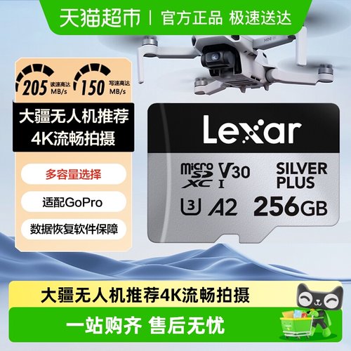 雷克沙大疆无人机运动相机内存卡