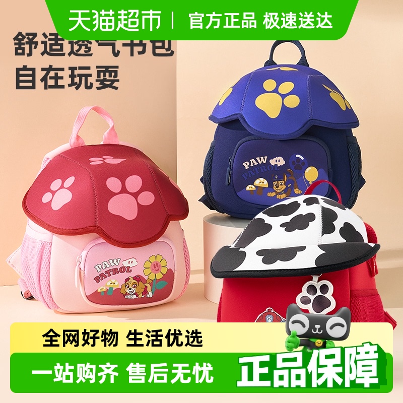 【包邮】汪汪队书包幼儿园男女童背包儿童书包宝宝双肩包外出可爱