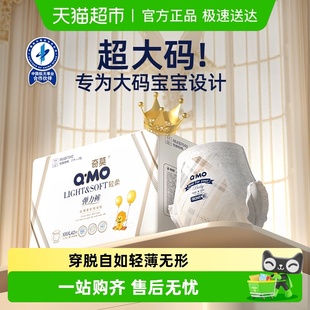 大宝宝纸尿裤 奇莫轻柔拉拉裤 学步裤 干爽轻薄透气大尺码 XXXXL码