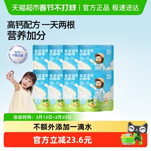 奶酪博士儿童营养零食奶酪棒