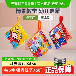 jollybaby躲猫猫布书婴儿玩具益智早教撕撕书可啃咬新生儿礼盒物