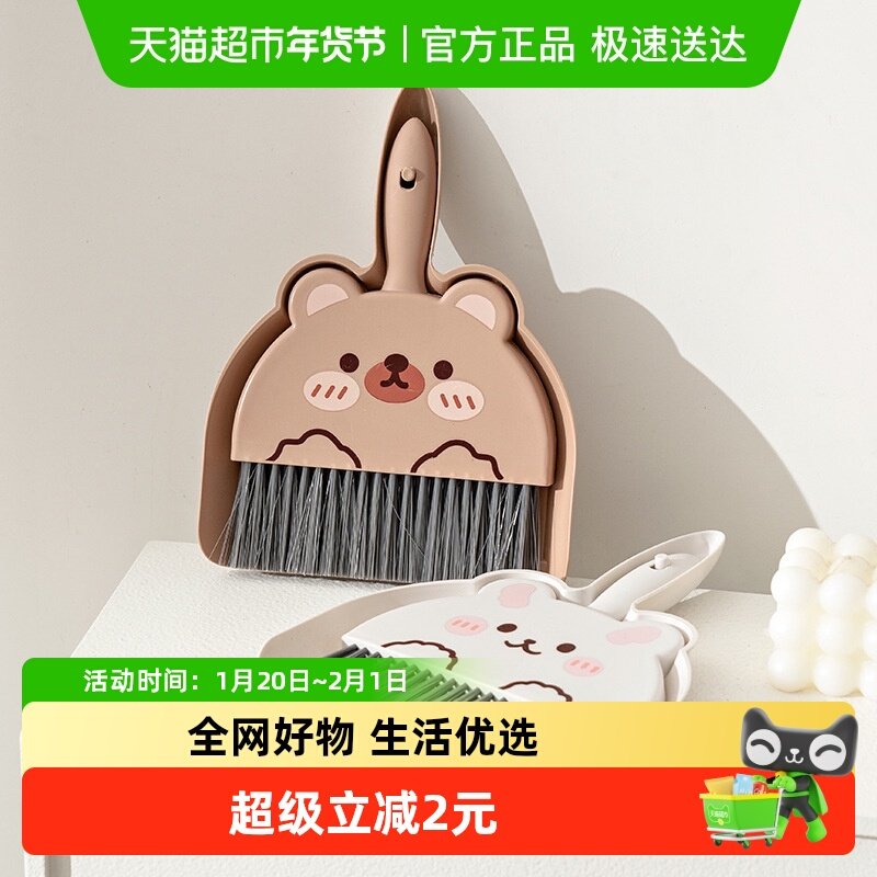 顺丰包邮桌面清洁簸箕扫把套装扫帚清洁刷迷你小扫把组合一套,家庭/个人清洁工具,扫把,淘宝优惠券,粉丝福利购,淘宝优惠卷