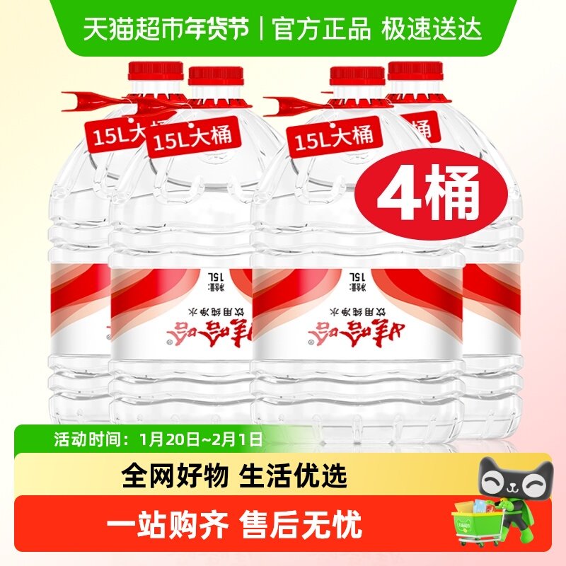 娃哈哈纯净大桶水15L泡茶冲奶家用办公饮用非矿泉水同城送货上门,咖啡/麦片/冲饮,饮用天然矿泉水/饮用天然水,淘宝优惠券,粉丝福利购,淘宝优惠卷