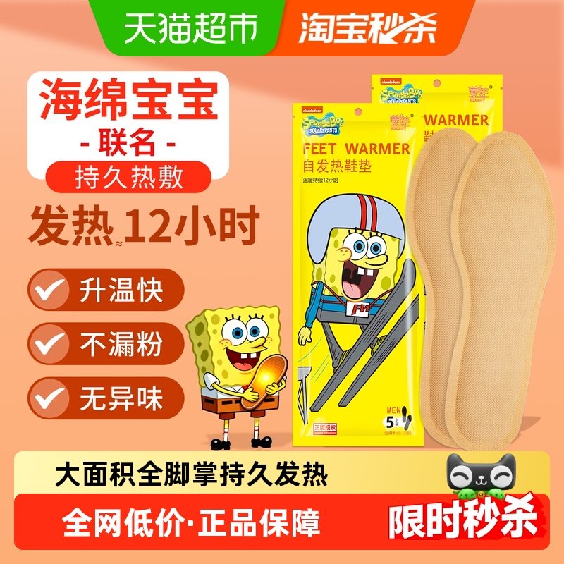 萱草发热鞋垫自发热保暖宝宝贴暖脚宝冬季持久热敷暖足贴脚底加热,居家日用,发热鞋垫,淘宝优惠券,粉丝福利购,淘宝优惠卷
