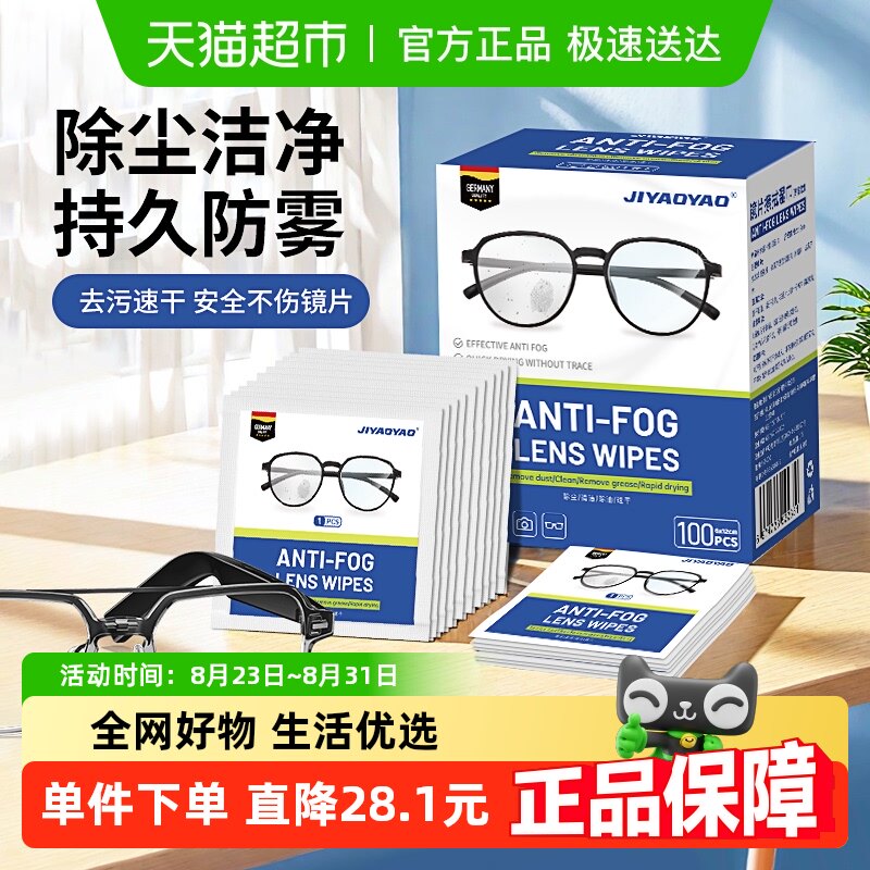 JIYAOYAO �������۾�ʪ������ֽ100Ƭ*1��