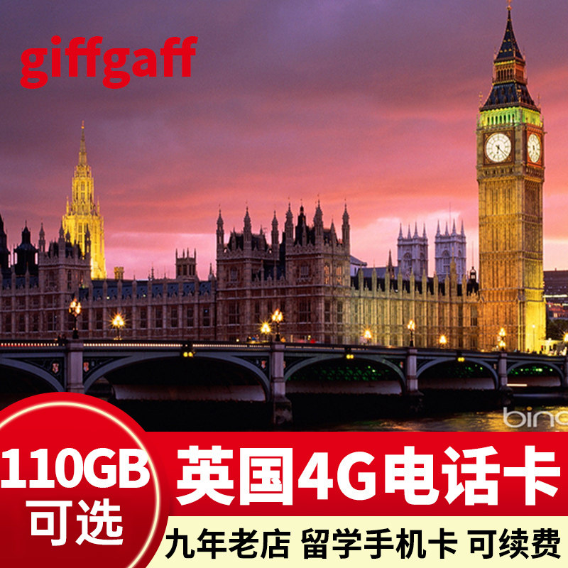 英国电话卡giffgaff高速4g/5g流量手机上网卡无限通话伦敦留学生