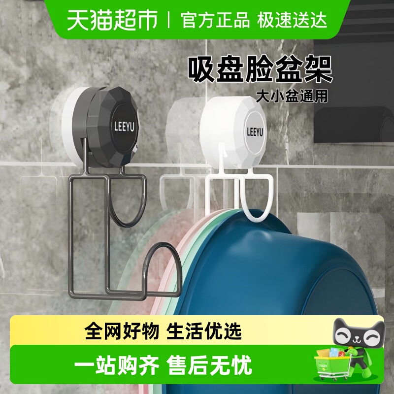 乐缔卫生间脸盆挂钩免打孔吸附