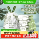 45艾草味免撕印花抽绳垃圾袋家用加厚厨房 限时 包邮 利得45
