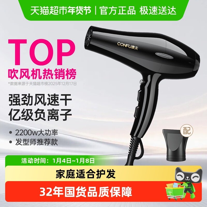 康夫电吹风机家用速干负离子护发大功率风力发廊理发店专用黑风筒