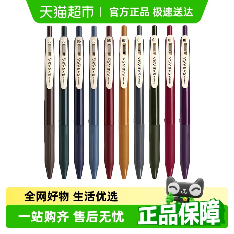 日本zebra斑马笔jj15复古