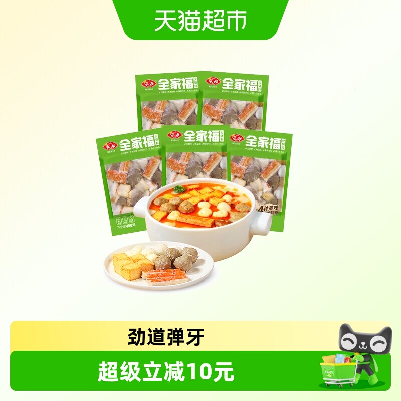 安井火锅料全家福鱼豆腐爆汁鱼丸蟹棒撒尿肉丸火锅丸子关