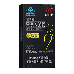 纤曲线臻溪牌黑茶肉碱粉2盒12袋7天瘦一周瘦减肥减脂肚子保健食品