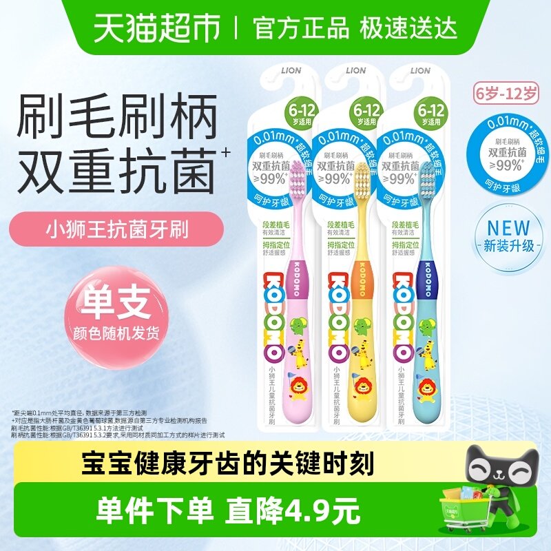 Сʨ��˫�ؿ���6-12���ͯ��ˢ��ëϸë��������Сѧ��������1֧ 14.9Ԫ