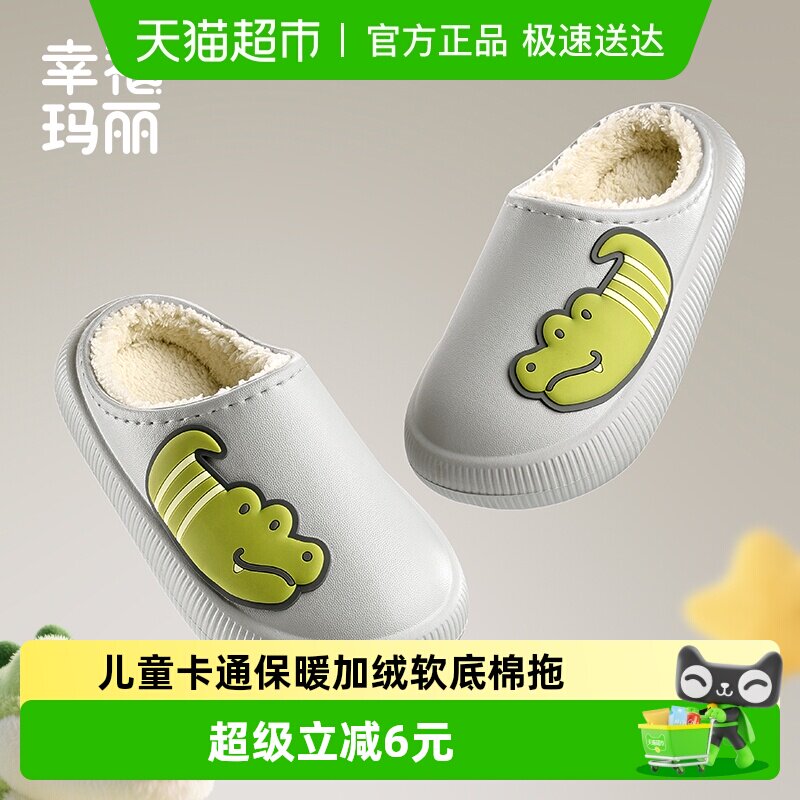 儿童棉拖鞋冬季女童宝宝居家防水防撞毛拖鞋软底保暖卡通可爱棉拖