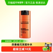 50ml 劲能醒肤露8重功效润肤乳保湿 下拉领淘金币 欧莱雅男士