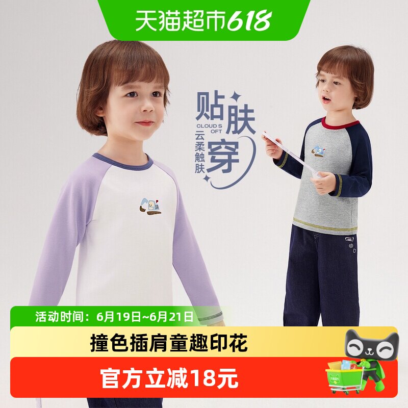 jellybaby男童长袖t恤2026新款春季插肩儿童打底衫春装男宝宝上衣
