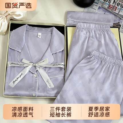 冰丝三件套睡衣女夏季新款简约高级感薄款凉感家居服套装2025夏天