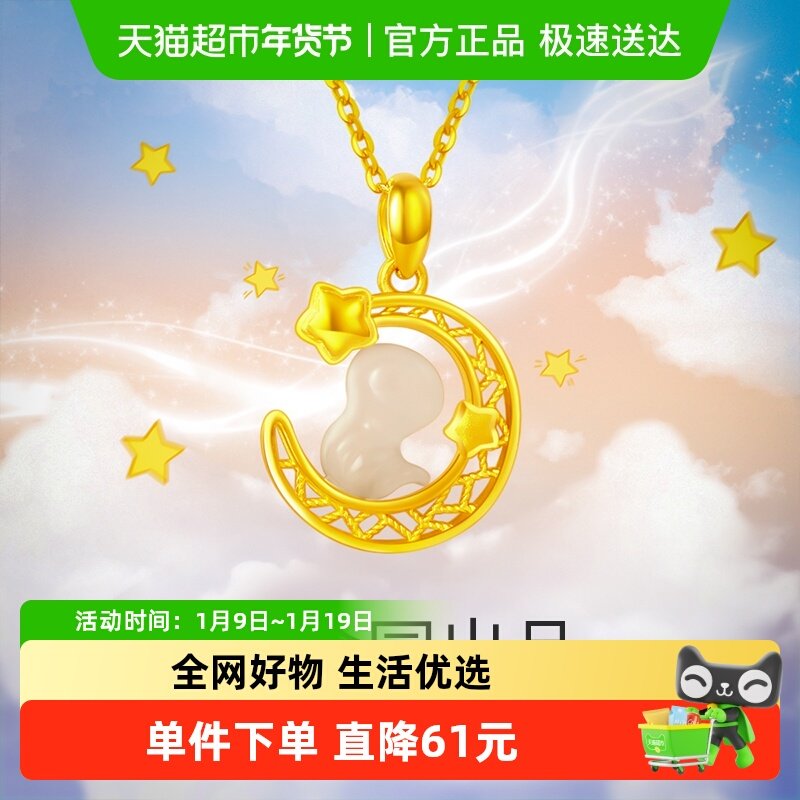 梦金园望月蛇黄金吊坠摘星蛇足金挂坠可爱和田玉本送女命生肖礼物
