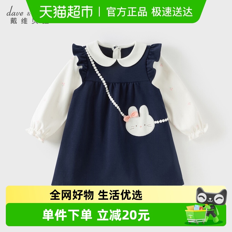 DAVE＆BELLA儿童针织连衣裙裙子