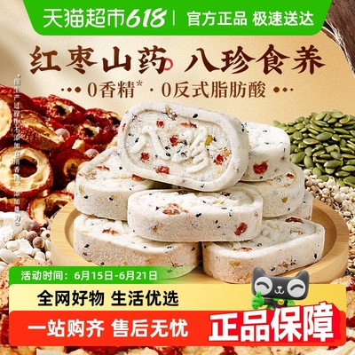 百草味红枣山药八珍糕