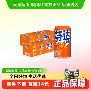 可口可乐芬达无糖迷你罐200ml 2罐
