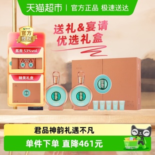 53度 500ml 2瓶 贵州习酒 含酒具 酱香型白酒 礼盒装 君品礼盒