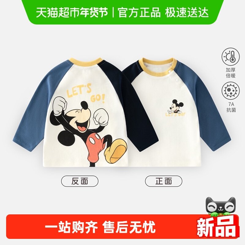 迪士尼儿童长袖T恤男童女童a类纯棉上衣宝宝朱迪米奇衣服2025新款