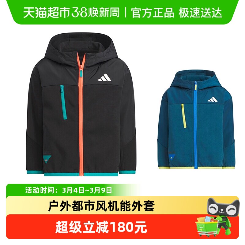 阿迪达斯童装男童针织外套25秋儿童都市机能风连帽运动夹克KF4950