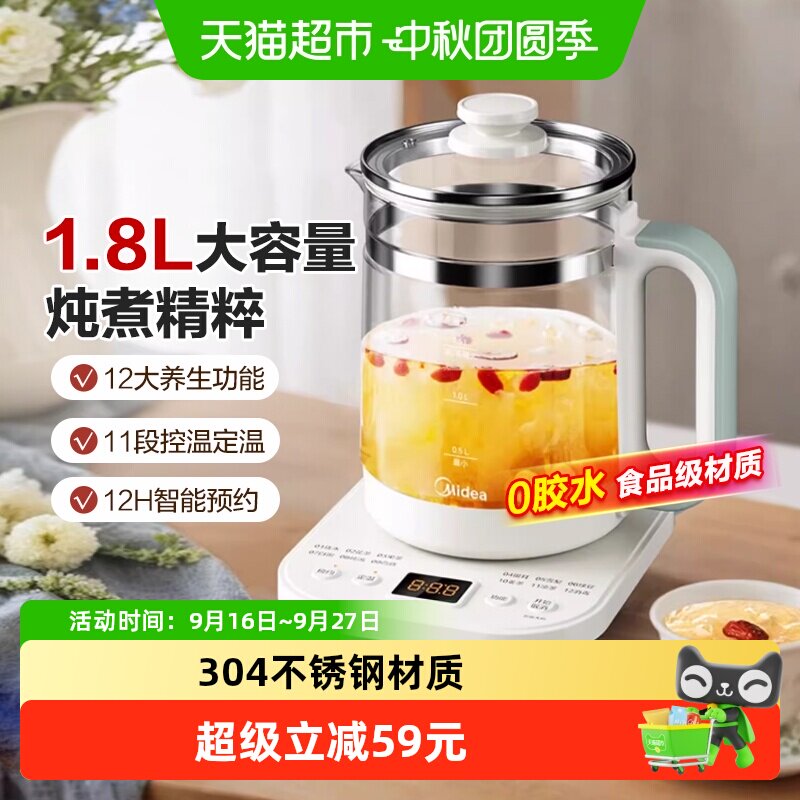 美的304不锈钢养生壶从容享受图片