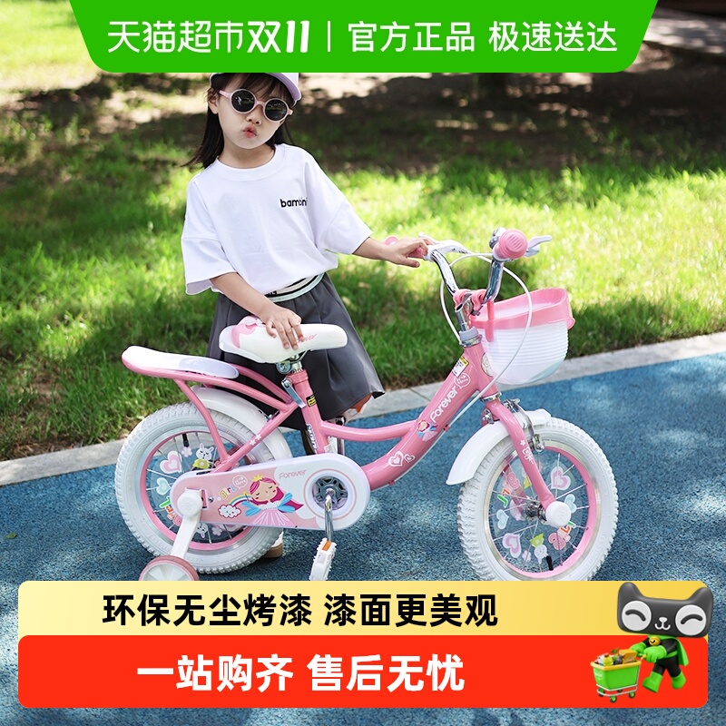 上海永久儿童自行车女童款带辅助轮3-6-9岁小女孩脚踏单车16/18寸