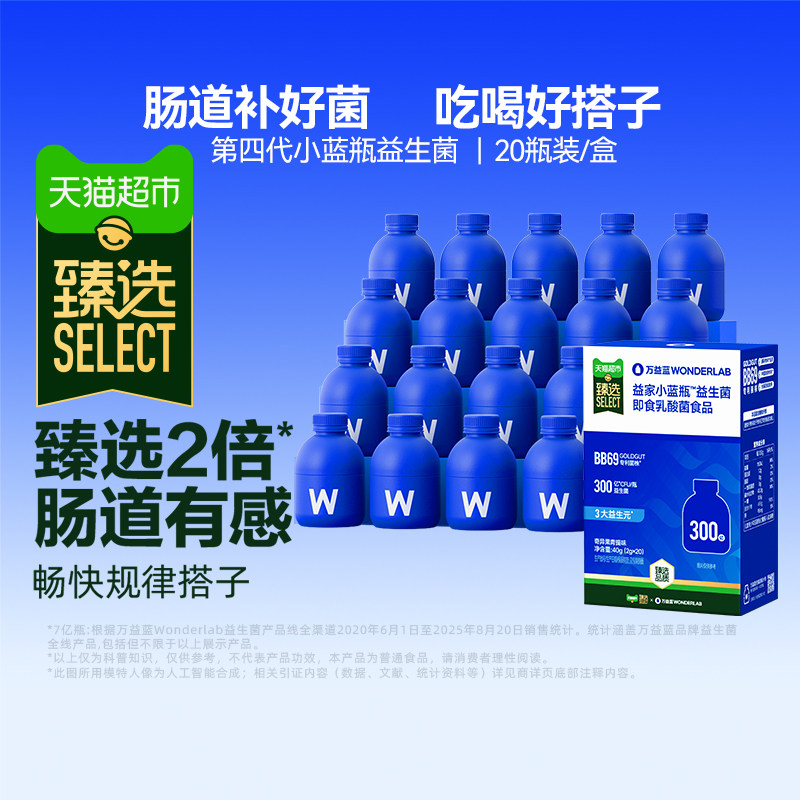猫超臻选万益蓝全能肠胃小蓝瓶