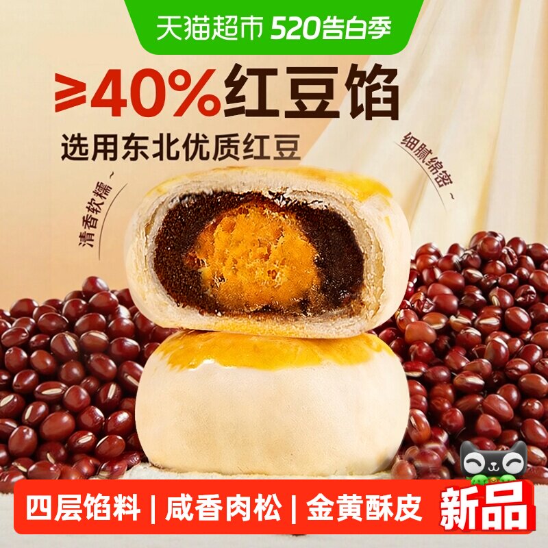 Aji蛋黄酥肉松饼传统糕点心孕妇儿童健康营养代早餐休闲小零食