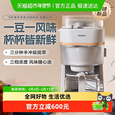 飞利浦早安美式全自动家用咖啡机