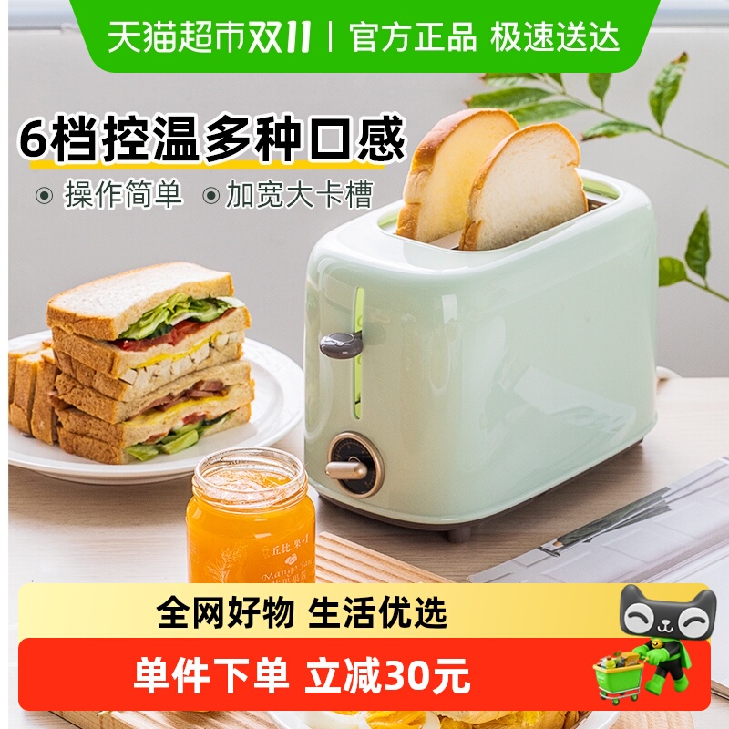 小熊烤面包机家用片加热多功能早餐机小型多士炉三明治吐司机 小熊烤面包机家用片加热多功能早餐机小型多士炉三明治吐司机