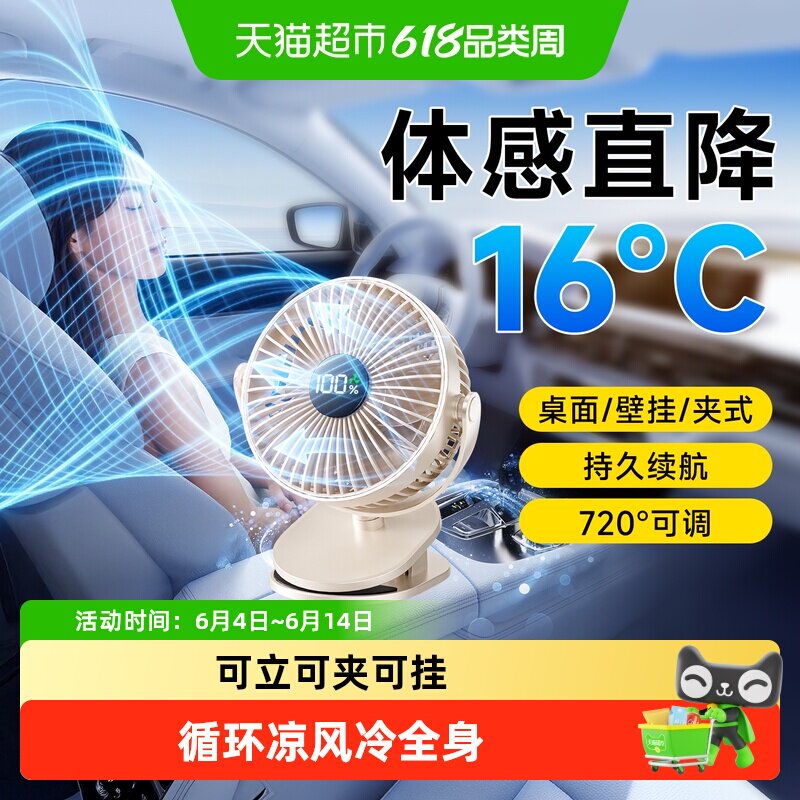 艾美特usb车载充电风扇制冷小空调三轮车12v24大货车静音专用桌面