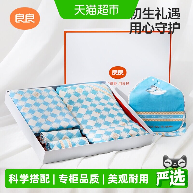 良良新生儿枕头礼盒苎麻颗粒护型枕水洗尿垫围嘴6件套