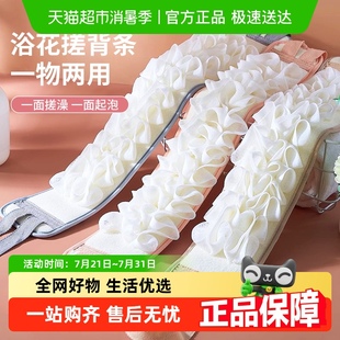 美宝琳浴花搓澡巾女士专用强力搓泥搓澡神器洗澡巾家用后背搓背条