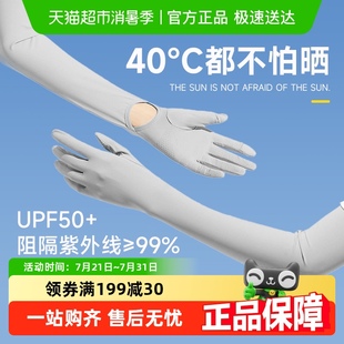 冰丝袖 夏季 女防晒2025新款 防紫外线电动车开车冰袖 套 防晒手套薄款