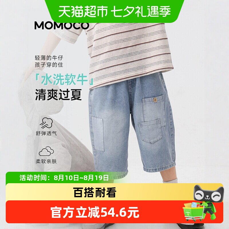 MOMOCO/玛米玛卡男童夏季牛仔裤