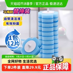 妙洁一次性马桶刷替换装家用卫生间厕所刷(马桶刷通用)