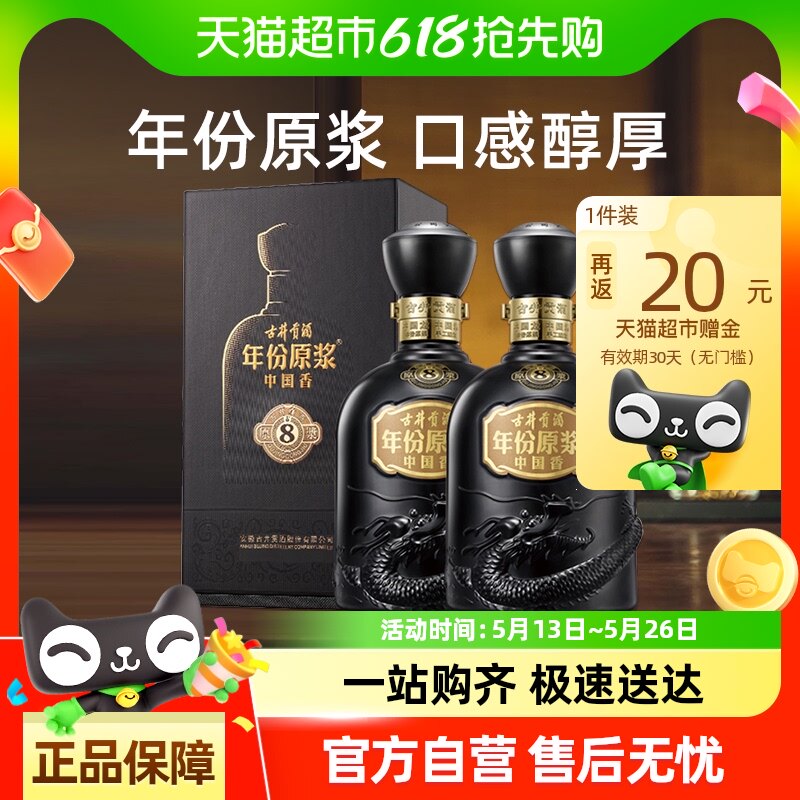 �ž��������ԭ����8�й���50��500ml*2Ũ��׾ƹٷ���Ӫ