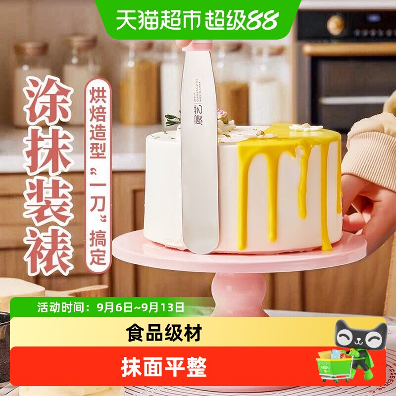 展艺不锈钢奶油抹刀蛋糕裱花刮刀脱模刀搅拌棒家用商用烘焙工具
