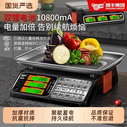 电子秤高精度2025新款商用摆摊小型精准克数称重厨房食物公斤台秤
