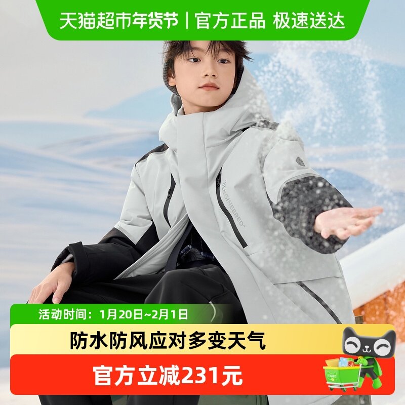 巴拉巴拉童装儿童羽绒服男童女童冬季外套蓄热保暖上衣舒适户外潮,童装/婴儿装/亲子装,羽绒服,淘宝优惠券,粉丝福利购,淘宝优惠卷