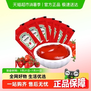 小包儿童薯条意面调味酱番茄沙司正宗小袋批发家用 亨氏番茄酱正品