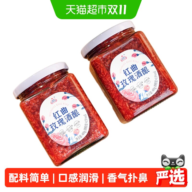 生龙红曲玫瑰酒酿米酒400g*2瓶湖北特产醪糟糯米酒甜酒酿月子米酒