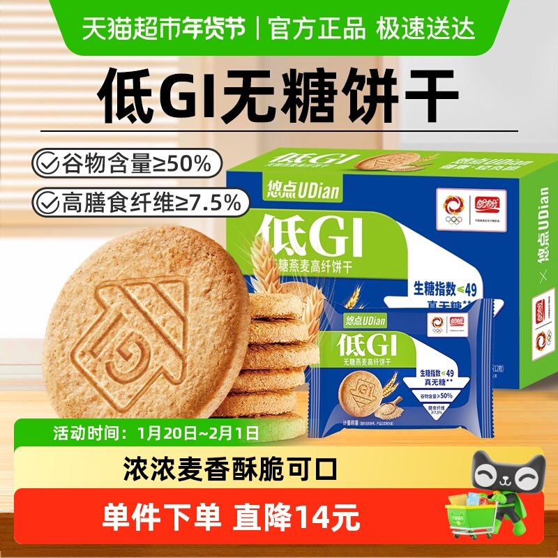 盼盼梅尼耶低GI无糖饼干营养代餐苏打饼干零食休闲食品216g*1盒,零食/坚果/特产,营养（消化）饼干,淘宝优惠券,粉丝福利购,淘宝优惠卷
