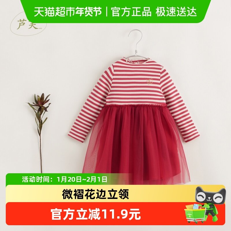 马克珍妮法式优雅 女童条纹弹力网纱拼接连衣裙新年款冬款231707,童装/婴儿装/亲子装,连衣裙,淘宝优惠券,粉丝福利购,淘宝优惠卷