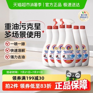 进口大公鸡油污净厨房去油污神器强力清洁剂6瓶