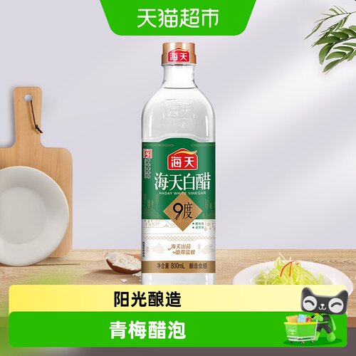 海天9度白醋匠心传承800ml